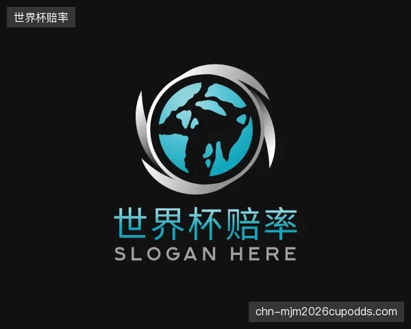 介绍世界杯赔率平台